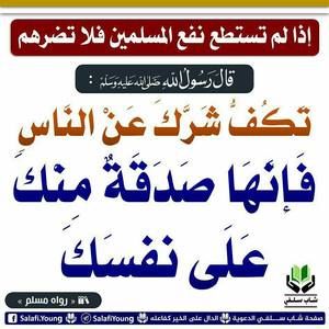 Meet your Posher, Nagwa